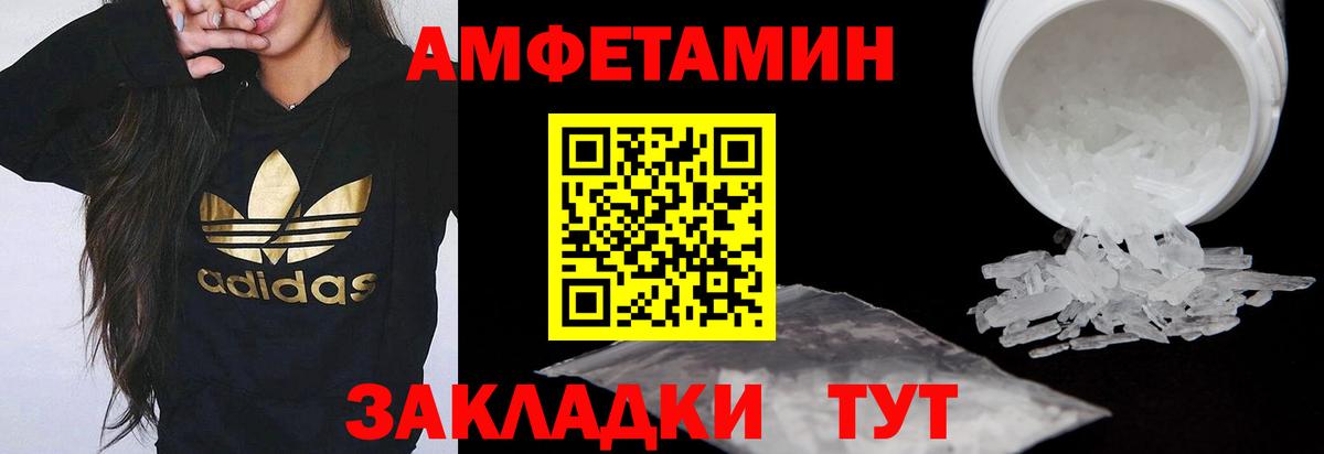 АМФЕТАМИН Premium  АМФЕТАМИН  Старая Купавна  АМФЕТАМИН  Вход с VPN 