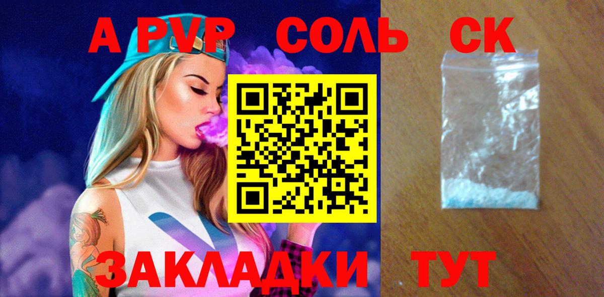 Alpha-PVP кристаллы Старая Купавна