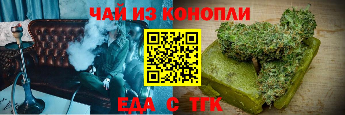 Печенье с ТГК конопля Старая Купавна