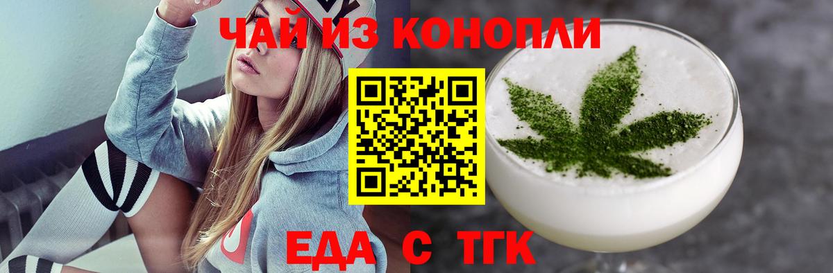Старая Купавна  Печенье с ТГК конопля  Вход с VPN 
