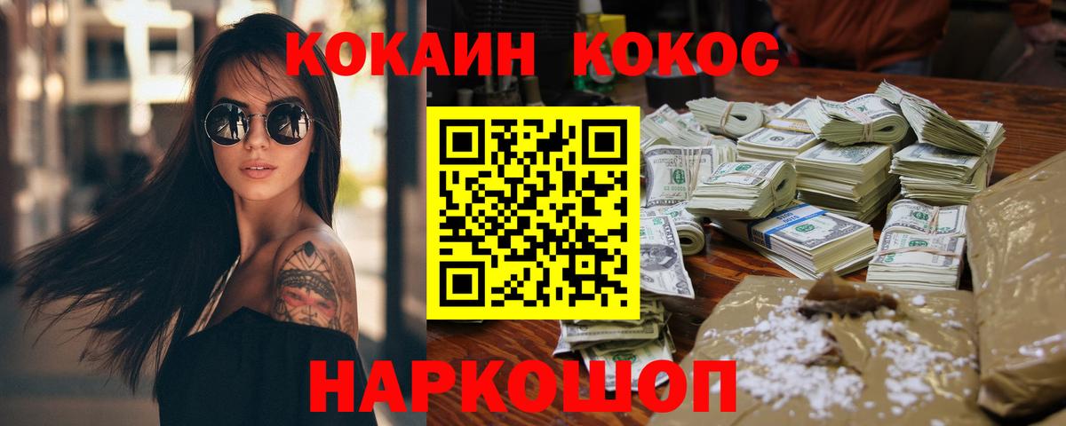 Cocaine VHQ Старая Купавна
