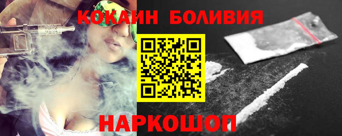 Cocaine FishScale  Кокаин  Старая Купавна  Вход с VPN  COCAIN Эквадор 