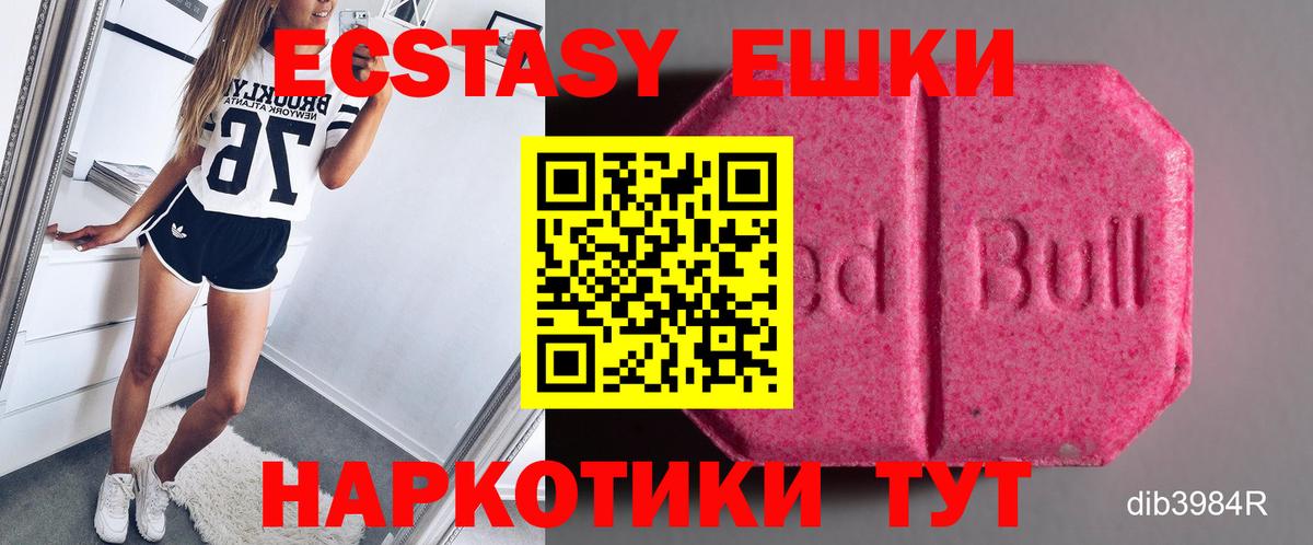 Экстази TESLA  ЭКСТАЗИ  Старая Купавна  ОМГ ОМГ tor  Вход с VPN  ЭКСТАЗИ 250 мг 