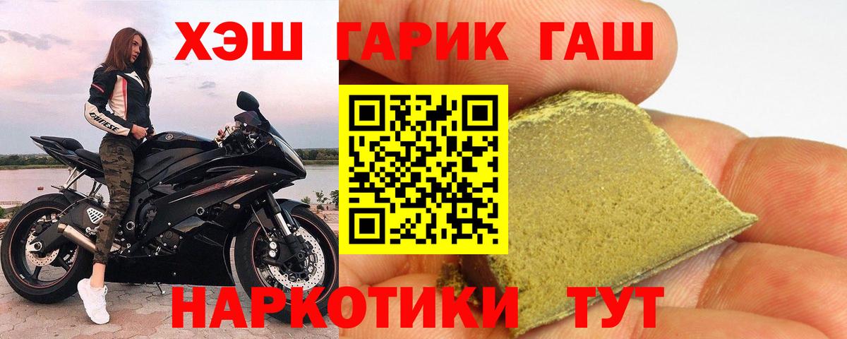 ГАШИШ  Вход с VPN  Старая Купавна  Гашиш AMNESIA HAZE 