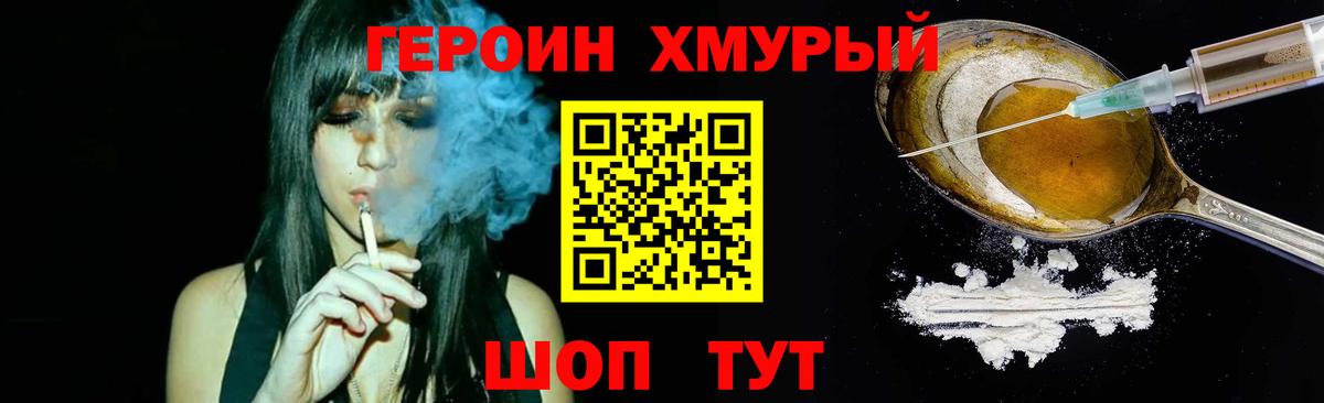 Героин Афган  Героин  Старая Купавна  Вход с VPN 