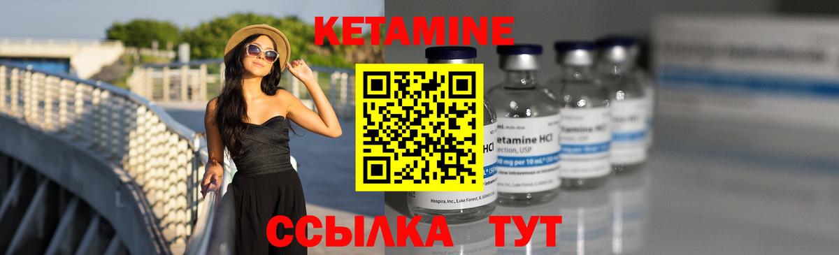 Кетамин VHQ Старая Купавна