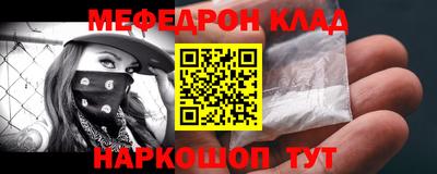мефедрон мука Нальчик