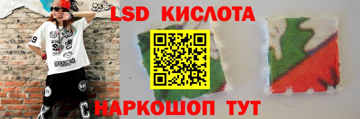 LSD-25 экстази ecstasy Старая Купавна