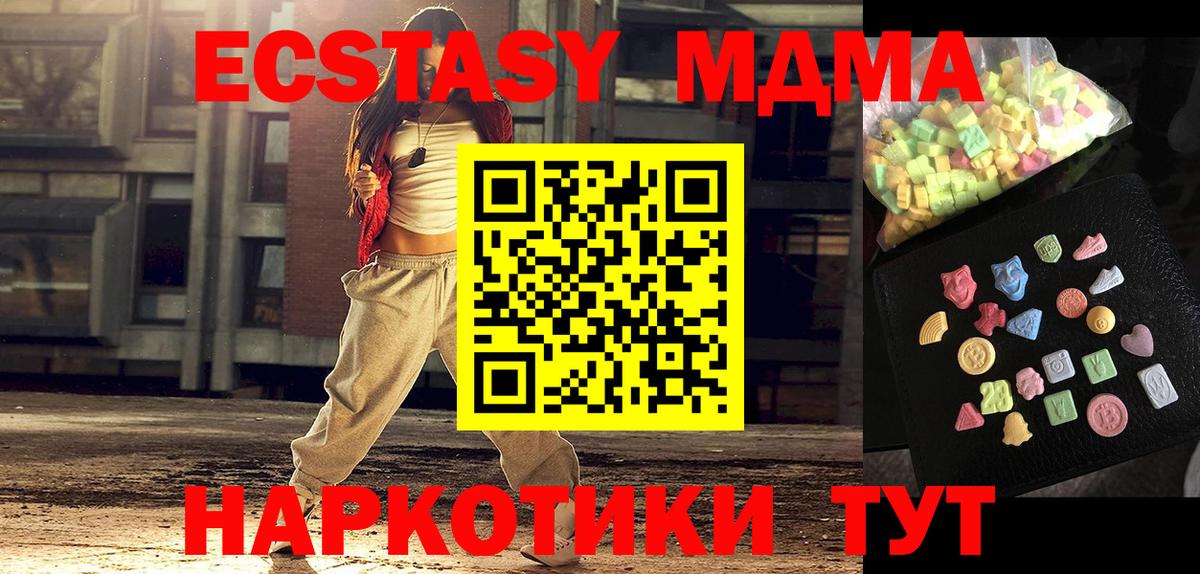 МДМА кристаллы  МДМА молли  MDMA  Вход с VPN  Старая Купавна 