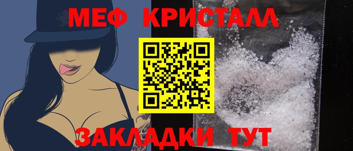 Меф мяу мяу мука Старая Купавна
