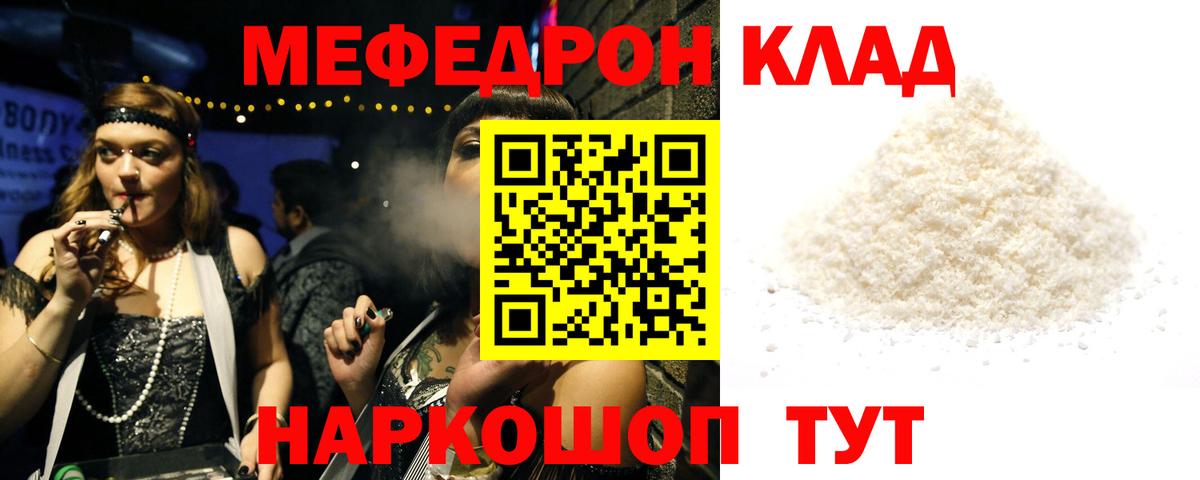 Меф  МЕФ 4 MMC  Вход с VPN  Старая Купавна  Меф 4 MMC 
