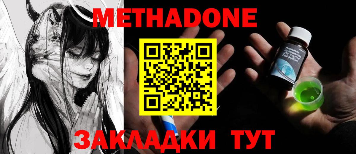 Старая Купавна  Метадон VHQ  МЕТАДОН мёд  Вход с VPN 