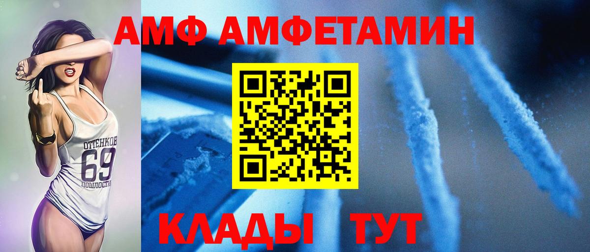 МЕТАМФЕТАМИН винт Старая Купавна