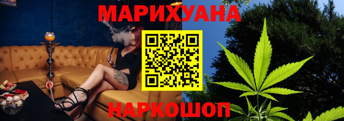 Бошки марихуана Ganja  Вход с VPN  Конопля OG Kush  Бошки Шишки семена  Бошки марихуана SATIVA & INDICA  Старая Купавна 